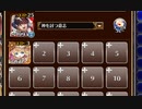 オン　ステージ！【千年戦争アイギス 神槍王子+ちびルフレ】
