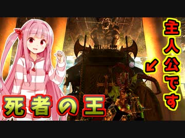死者の国を造るで！# 18【Mount＆Blade2 / ボイスロイド実況】The Old Realms