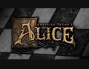 太い悪夢がワンダーランドに入っちゃう！.alc1