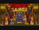 SHADOW GANGS　シャドウギャング　ミッション5　SHADOW LORD