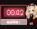【AndroidアプリPV】リアルタイムアシストリプレイタイム ～閉店までの1分間～【RTART】