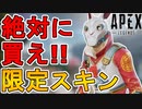 これは絶対に買え！？オクタンの新スキン「ラッキーラビット」が神すぎる件！！【旧正月】【リアクティブスキン】【コレクションイベント】【リーク】【APEX LEGENDS/エーペックスレジェンズ】
