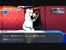 ◉これを機に私もダンガンロンパやろうpart5◉