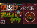 【風来のシレン5Plus】#6 未知こそ最大の敵【風来のシレン初プレイ】