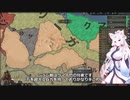 【Crusader Kings3】ギニア部族史 Part39