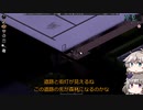 [Project Zomboid] VOICEVOX:冥鳴ひまりと春日部つむぎでゲーム実況 [ゲームモード:チャレンジ スタジオ] part47