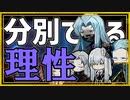自由へ向かって！LibraryOfRuina―分別できる理性―
