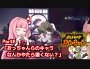 【怪獣縛り】ポケットモンスター:あカーねット Part8【A.I.VOICE実況】