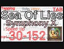 【早くなるTAB】Sea Of Lies / Symphony X タッピングギター練習 シンフォニーX マイケルロメオ【キソレン･タッピング】