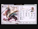超時空猫？アナザーエデン実況part.1370
