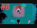 こんなの期待しちゃうよ...?【OMORI】part8