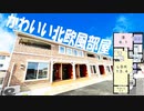 かわいい１LDK賃貸アパート シェーネグルンC岡山市北区小山