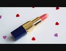Lipstick Girl / しょちゃぷに feat. 重音テト