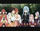 【ニコカラ】【Onボーカル カラオケ歌詞full】浄歌 ／ [劇場版]転生したらスライムだった件 紅蓮の絆編 挿入歌 ／ TRUE