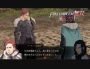 【FE無双 風花雪月実況】Part.30