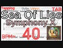 【ゆっくり】タッピング Sea Of Lies シンフォニーX マイケルロメオ タッピングギター【キソレン･タッピング】