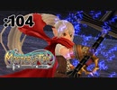 ゆうしゃとりさわのぼうけん4【Master of Epic】:104
