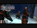 黎の軌跡ってRPGを楽しもうぜ その172