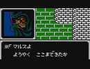 【ゆっくり実況】マルス一人で挑むファイアーエムブレム 暗黒竜と光の剣 Part24
