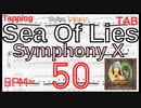 【TAB】Symphony X シンフォニーX マイケルロメオ タッピングギター BPM50【キソレン･タッピング】