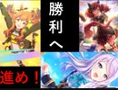 ウマ娘~プリティーペナント~#15「開幕、クライマックスシリーズ！」【パワプロ2020】【ペナント】