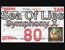 【ギター練習】Sea Of Lies シンフォニーX マイケルロメオ タッピングギター Symphony X Michael Romeo BPM80【キソレン･タッピング】