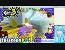 【実況】Splatoon3やる！【20】