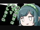 【ソフトウェアトーク劇場】ガンルームトーク一式四号八型【ついなちゃん・東北ずん子】