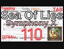 Sea Of Lies Symphony X  SoloTapping Michael Romeo シンフォニーX マイケルロメオ タッピングギター  BPM110【キソレン･タッピング】