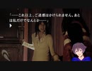 428～封鎖された渋谷で～実況プレイ～part3