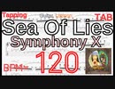 【BPM120】Sea Of Lies / Symphony X  Tapping Guitar Michael Romeo シンフォニーX マイケルロメオ タッピングギター【キソレン･タッピング】