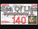 マイケルロメオ ギター 激ムズタッピング BPM140【キソレン･タッピング】