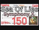 【BPM150】Sea Of Lies _ Symphony X Michael Romeo シンフォニーX マイケルロメオ タッピングギター BPM150【キソレン･タッピング】