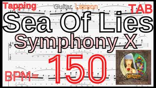 【BPM150】Sea Of Lies _ Symphony X Michael Romeo シンフォニーX マイケルロメオ タッピングギター BPM150【キソレン･タッピング】