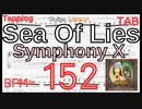 TAB Sea Of Lies / Symphony X  Tapping Guitar Michael Romeo シンフォニーX マイケルロメオ ギター BPM152【キソレン･タッピング】