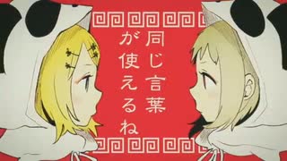 【歌ってみた】いーあるふぁんくらぶ/コラボＶｅｒ．真琴×ﾋﾟﾘｵﾄﾞ.