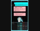 【両思い】今日は学校行きたくないなってLINEしたら…  feat.初音ミク