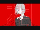 相/裏命
