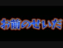 「無理。やめとこう。俺やだよ」(特選怖い話/ホラーテラー/朗読/水野くろ)