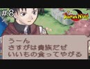人様の花見で盗み食いした挙句、暴力で物事の解決を図る集団【フラット】！！【SUMMON NIGHT】#8