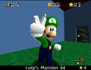 紹介するほどでもない改造マリオ64シリーズ【Luigi's Mansion 64編】