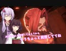 初心者に優しいゆかりさんのCODEVEIN #23