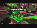 【齢38のスピナー使い】今宵もひたすらXマッチ_Act-068【Splatoon3】
