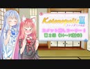 【エストポリス伝記Ⅱ】コトノポリス伝記 第2回コメ返し【VOICEROID劇場】