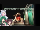 【VOICEROID実況】昔やっていたパラサイト・イヴ２を今やってみた　part１０　