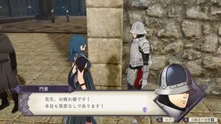 【初見】ファイアーエムブレム風花雪月実況プレイpart129【プレイ】