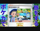 ポケカでパルデラ地方の旅をする#1【ポケットモンスタースカーレット】