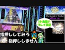 【ゆっくり実況】なんとしてでもDengeki TubeでSSSが取りたい葉っぱちゃん【CHUNITHM】