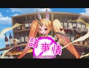 【モンスター娘TD アップデート情報局　2023年1月第4週号】君は、逆バニー服を聞いたことがあるか？