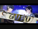 【MMD刀剣乱舞】GURU【すぐる式燭台切光忠】